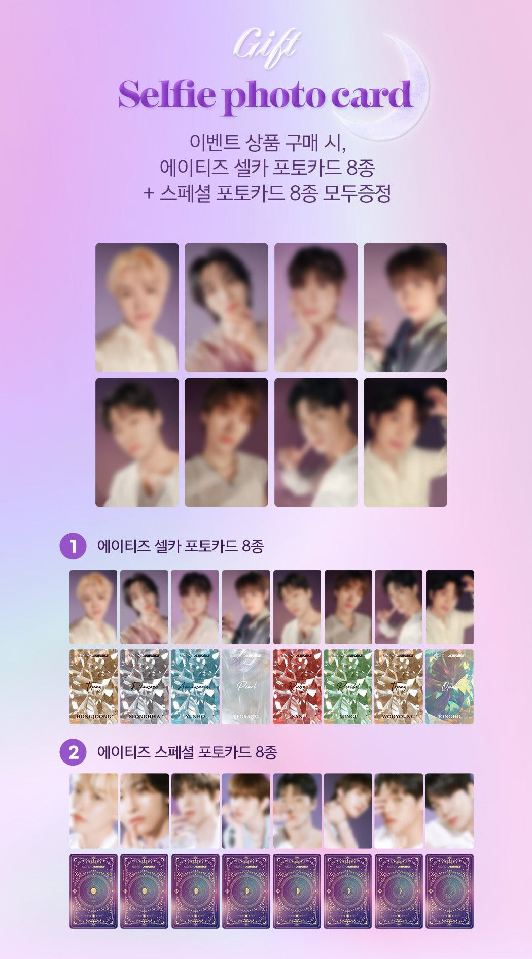 Ateez x Nacific Round Five My Universe Photocard (Member and Version Choice)