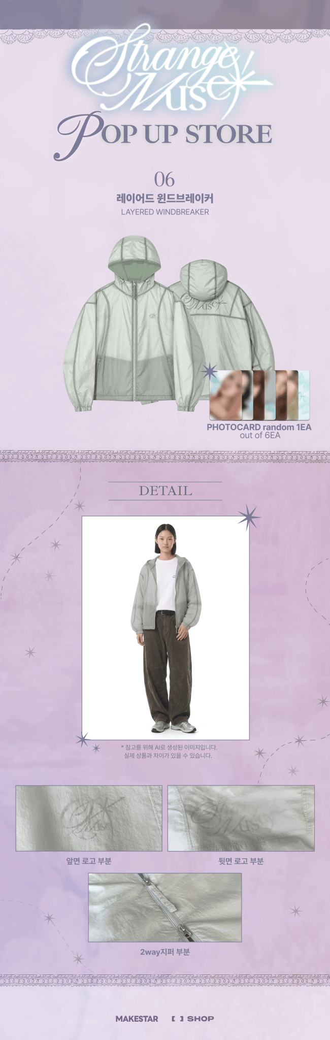 ⏳ NMIXX - Strange Muse Pop Up Official MD: LAYERED WINDBREAKER - KPop Idol