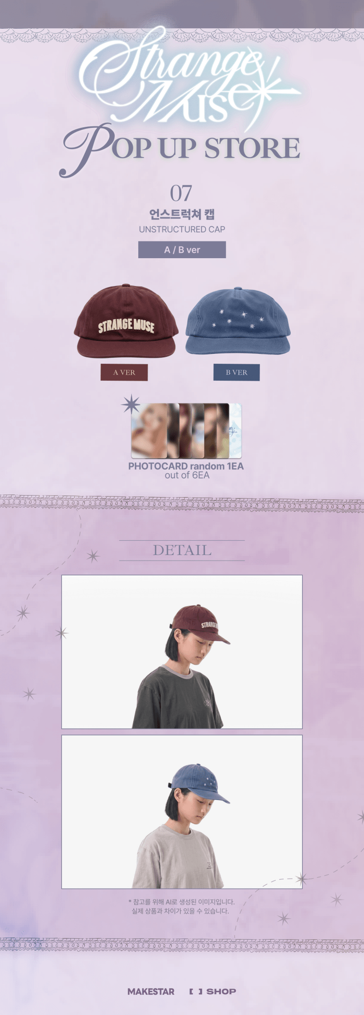 ⏳ NMIXX - Strange Muse Pop Up Official MD: UNSTRUCTURED CAP - KPop Idol