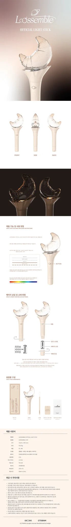 (On Hand) Loossemble Official Light Stick with Photocard Set - KPop Idol
