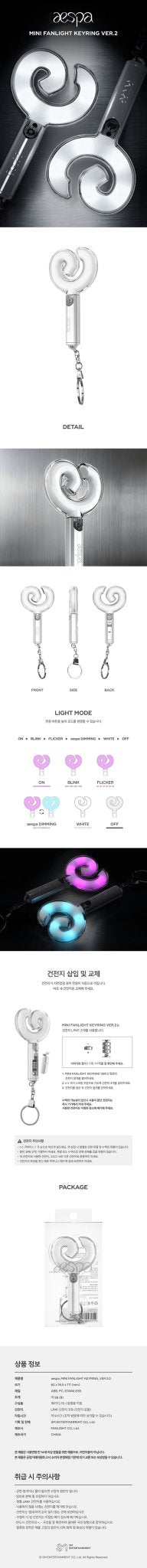 (Pre Order) Aespa - Official Mini Fanlight Keyring Ver.2 - KPop Idol
