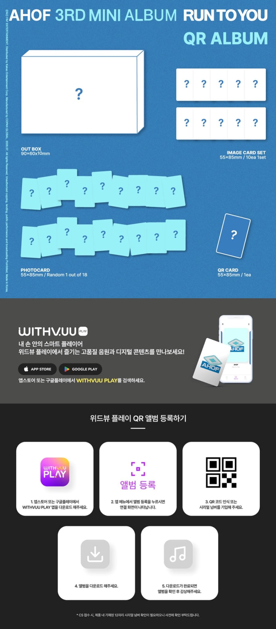 (Pre Order) AHOF - Run to You: QR Album - KPop Idol