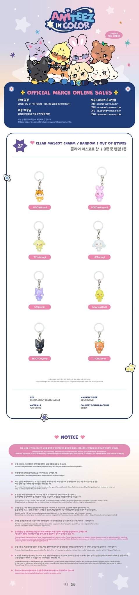 (Pre Order) Aniteez in Color Pop Up Official MD: CLEAR MASCOT CHARM(RANDOM) - KPop Idol