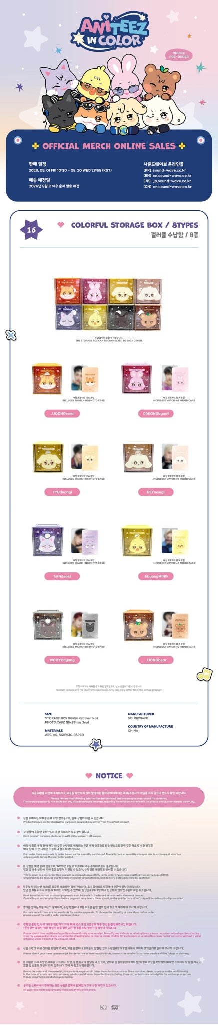 (Pre Order) Aniteez in Color Pop Up Official MD: COLORFUL STORAGE BOX - KPop Idol