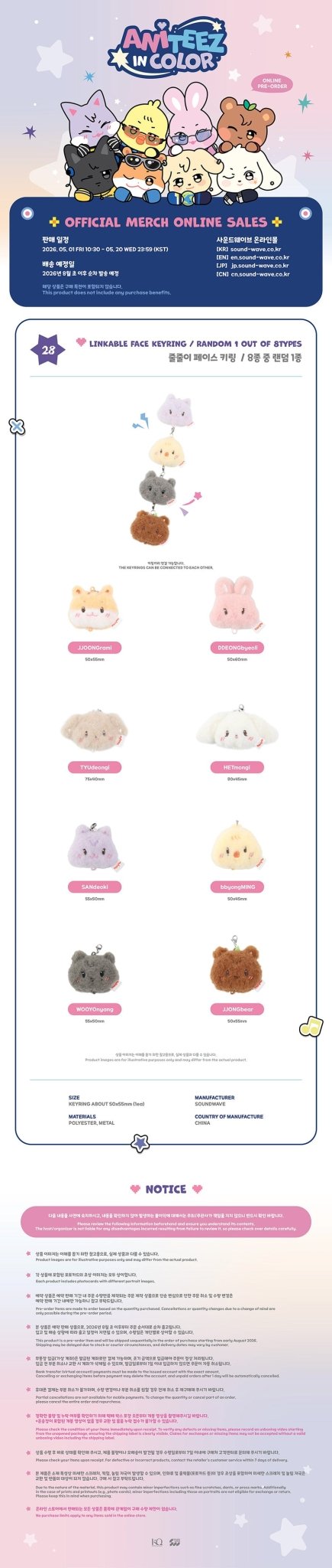 (Pre Order) Aniteez in Color Pop Up Official MD: LINKABLE FACE KEYRING (RANDOM) - KPop Idol