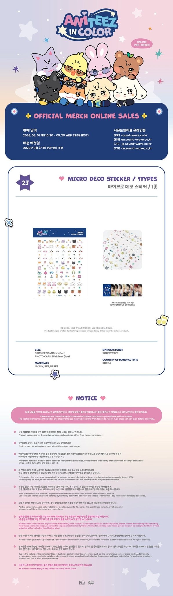 (Pre Order) Aniteez in Color Pop Up Official MD: MICRO DECO STICKER - KPop Idol