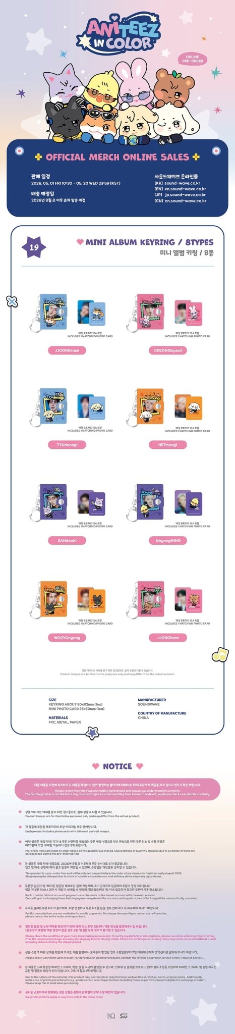 (Pre Order) Aniteez in Color Pop Up Official MD: MINI ALBUM KEYRING - KPop Idol