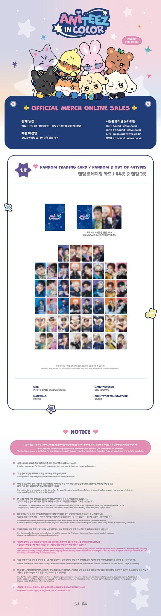 (Pre Order) Aniteez in Color Pop Up Official MD: RANDOM TRADING CARD - KPop Idol