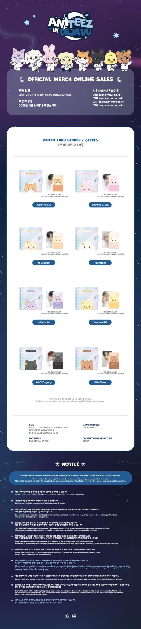 (Pre Order) Ateez - Aniteez in Deja Vu: PHOTO CARD BINDER - KPop Idol