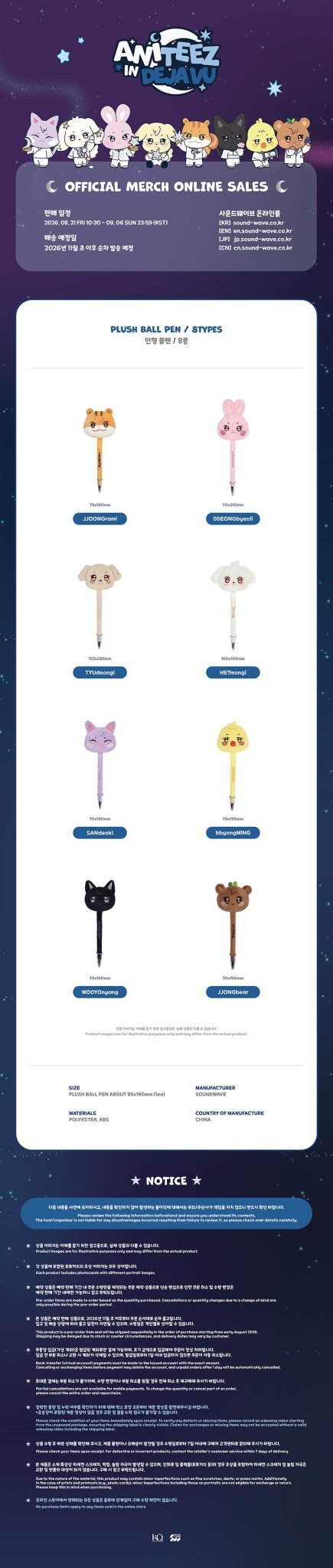 (Pre Order) Ateez - Aniteez in Deja Vu: PLUSH BALL PEN - KPop Idol