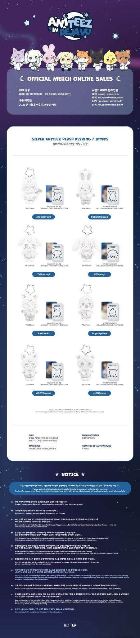 (Pre Order) Ateez - Aniteez in Deja Vu: SILVER ANITEEZ PLUSH KEYRING - KPop Idol