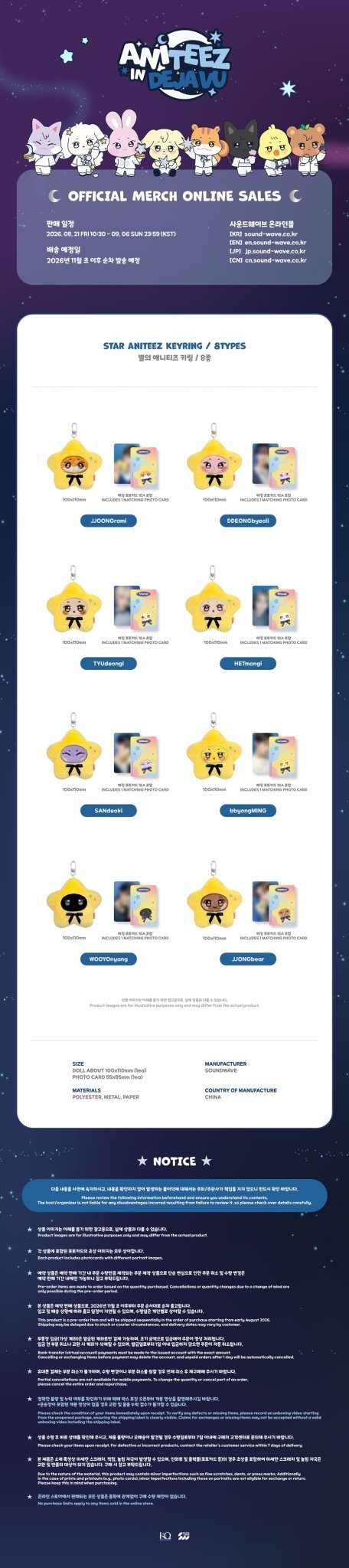 (Pre Order) Ateez - Aniteez in Deja Vu: STAR ANITEEZ KEYRING - KPop Idol