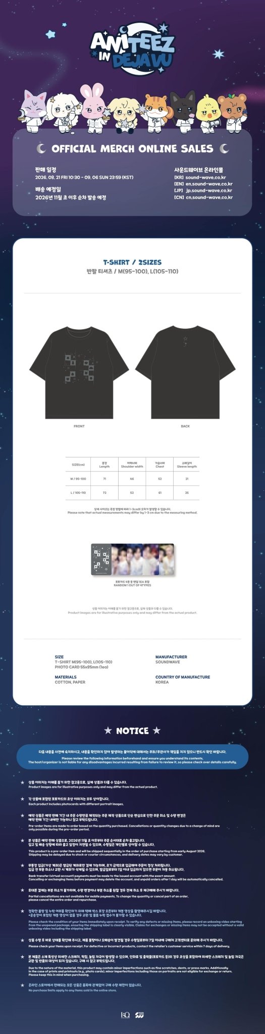 (Pre Order) Ateez - Aniteez in Deja Vu: T-SHIRT - KPop Idol
