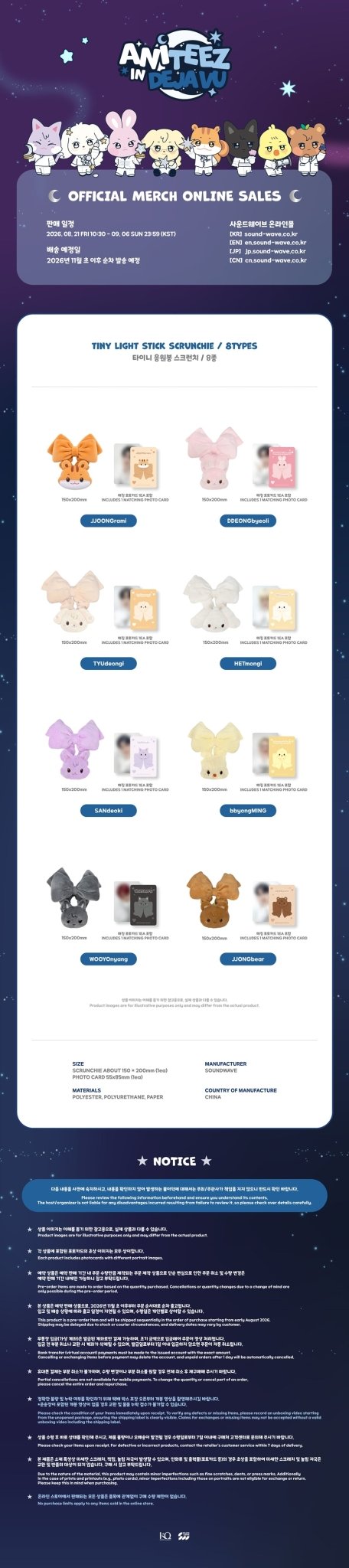 (Pre Order) Ateez - Aniteez in Deja Vu: TINY LIGHT STICK SCRUNCHIE - KPop Idol