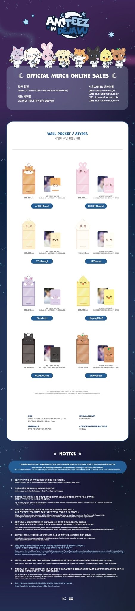 (Pre Order) Ateez - Aniteez in Deja Vu: WALL POCKET - KPop Idol