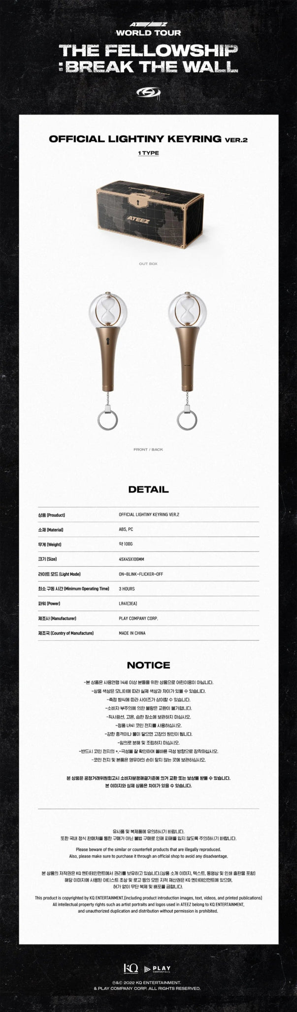 ATEEZ Official Keyring