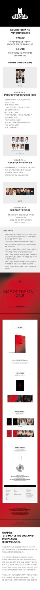 (Pre Order) BTS - 2025 Festa BTS Map of The Soul ON:E Digital Code with Weverse POB - KPop Idol