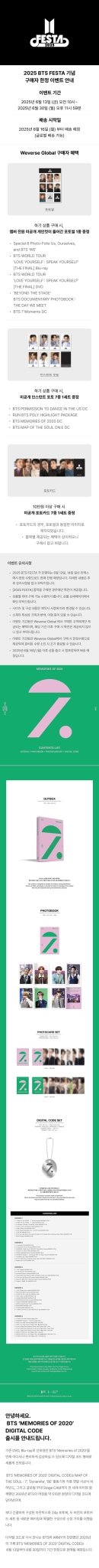 (Pre Order) BTS - 2025 Festa BTS Memories of 2020 Digital Code with Weverse POB - KPop Idol