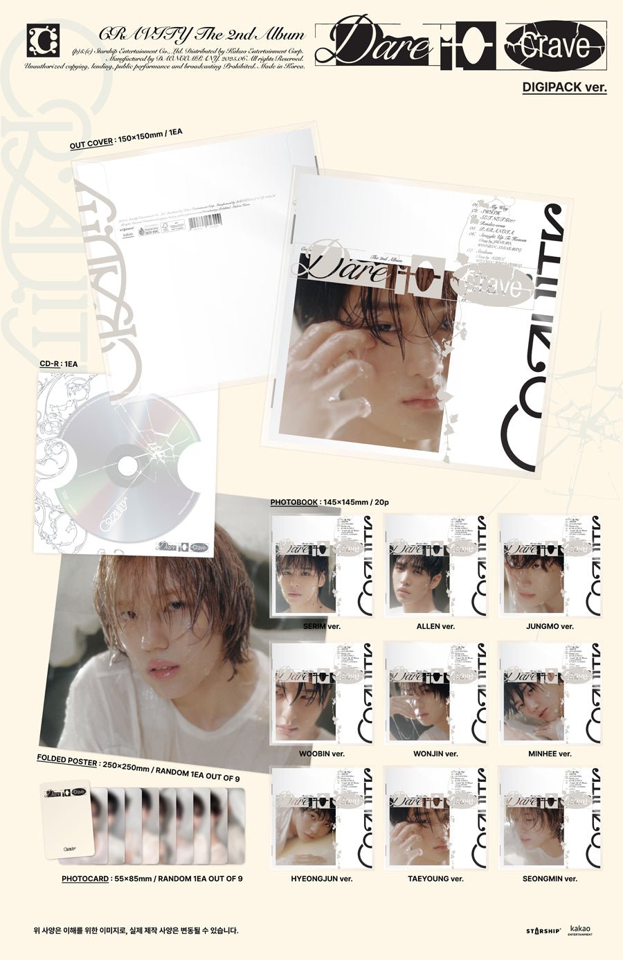 (Pre Order) Cravity: Dare to Crave - Digipack Version (random cover) - KPop Idol
