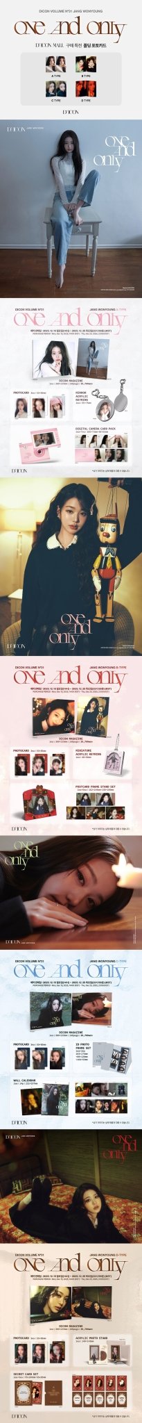 (Pre Order) Dicon vol. 31: One and Only - Jang Wonyoung - KPop Idol