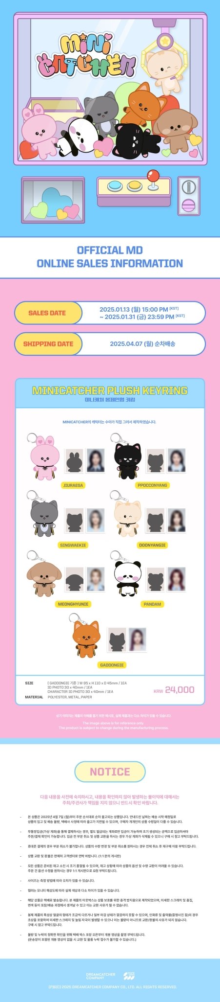 (Pre Order) Dreamcatcher - Mini Catcher Plush Keyring (version choice) - KPop Idol