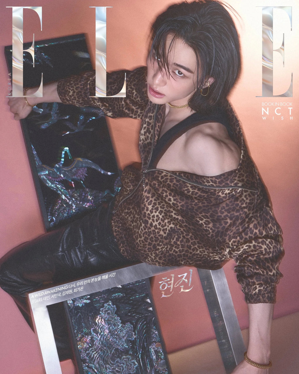 (Pre Order) Elle Korea Magazine - APR26. Cover: Stray Kids - Hyunjin - KPop Idol