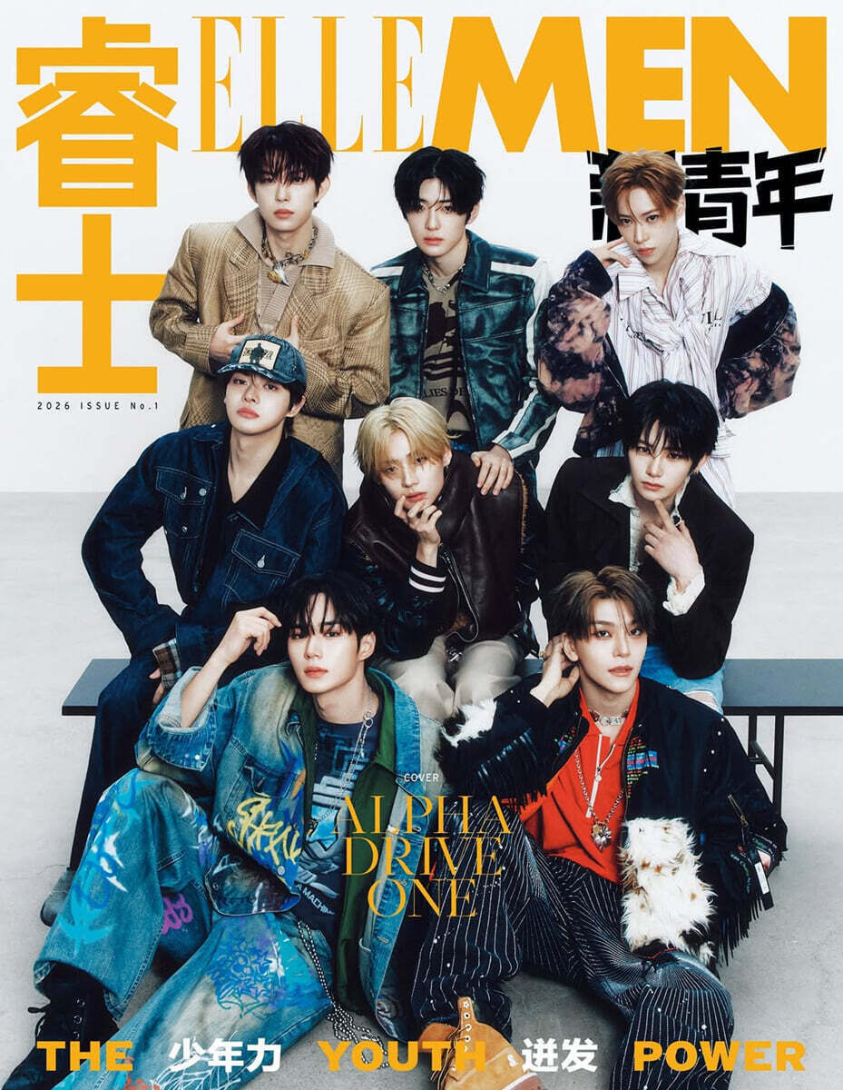 (Pre Order) Elle Men China Magazine May26 - Cover: Alpha Drive One - KPop Idol