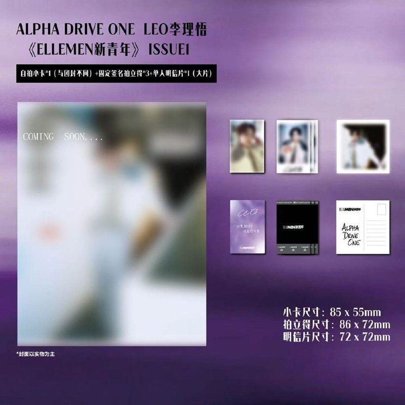 (Pre Order) Elle Men China Magazine May26 - Cover: Alpha Drive One - KPop Idol