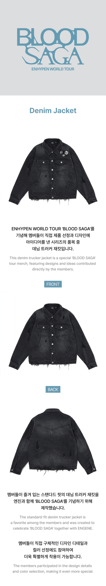 (Pre Order) Enhypen - Blood Saga Tour Official MD: Denim Jacket - KPop Idol