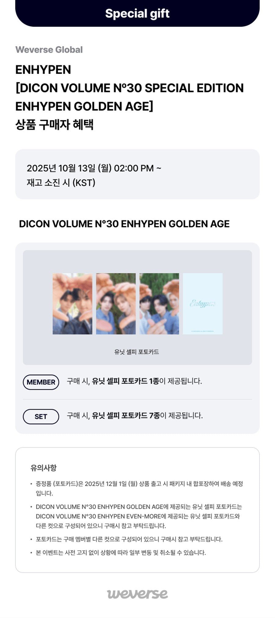 (Pre Order) Enhypen - Dicon N30 Special Edition - Golden Age (member choice) - KPop Idol
