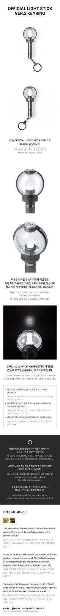(Pre Order) Enhypen Official Lightstick Keyring ver.2 - KPop Idol