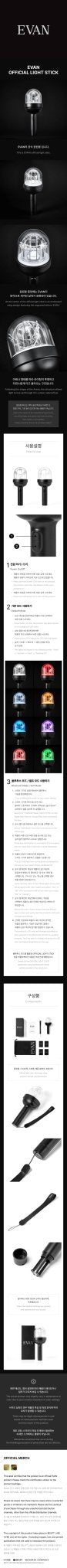 (Pre Order) Evan Official Lightstick - KPop Idol