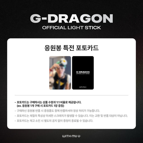 (Pre Order) G - Dragon - Official Light Stick - KPop Idol