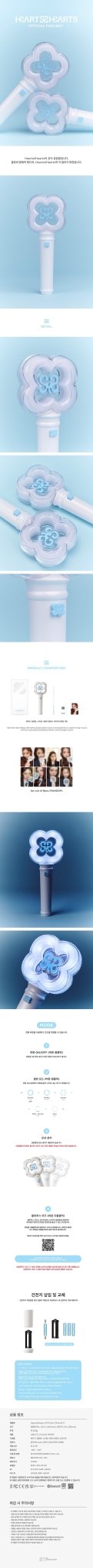 (Pre Order) Hearts2Hearts Official Fanlight - KPop Idol