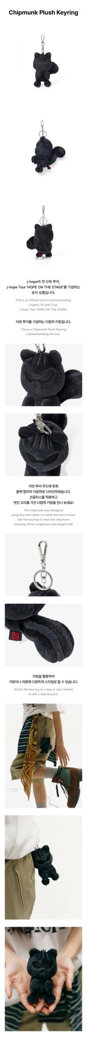 (Pre Order) Hope on The Stage - Chipmunk Plush Keyring - KPop Idol