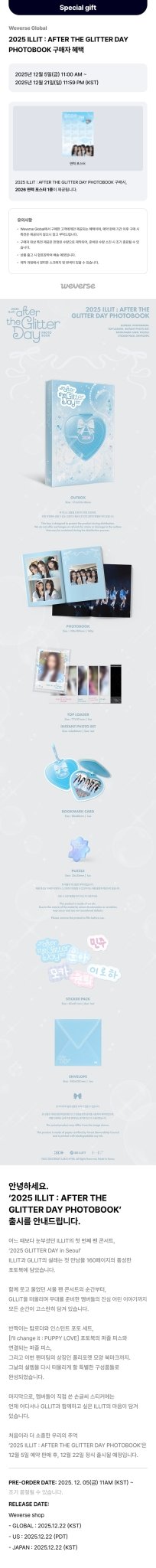 (Pre Order) ILLIT - After the Glitter Day Photobook - KPop Idol