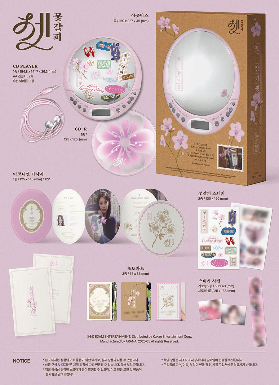 (Pre Order) 아이유(IU) - 꽃갈피 셋 (A Flower Bookmark 3) Limited Edition - KPop Idol