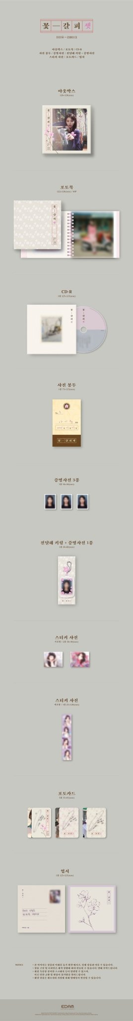 (Pre Order) IU – 꽃갈피 셋 - KPop Idol