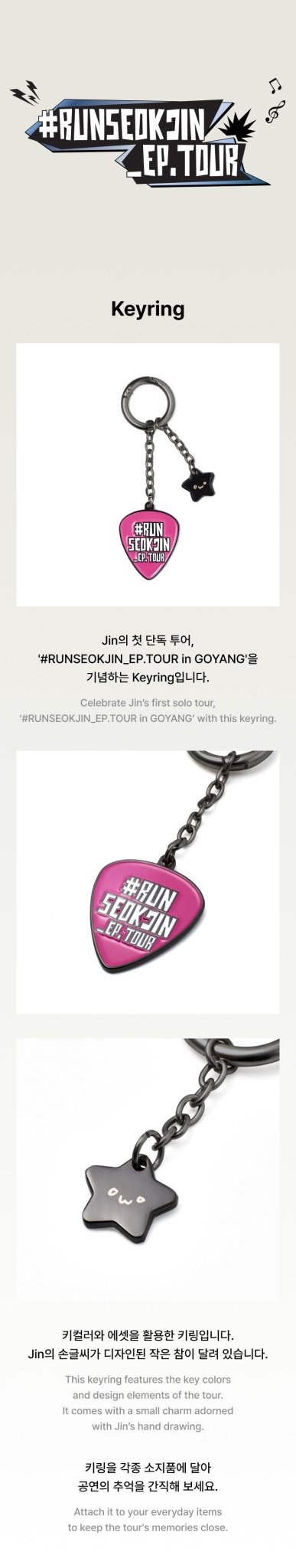 (Pre Order) Jin: RUNSEOKJIN Tour - Keyring - KPop Idol