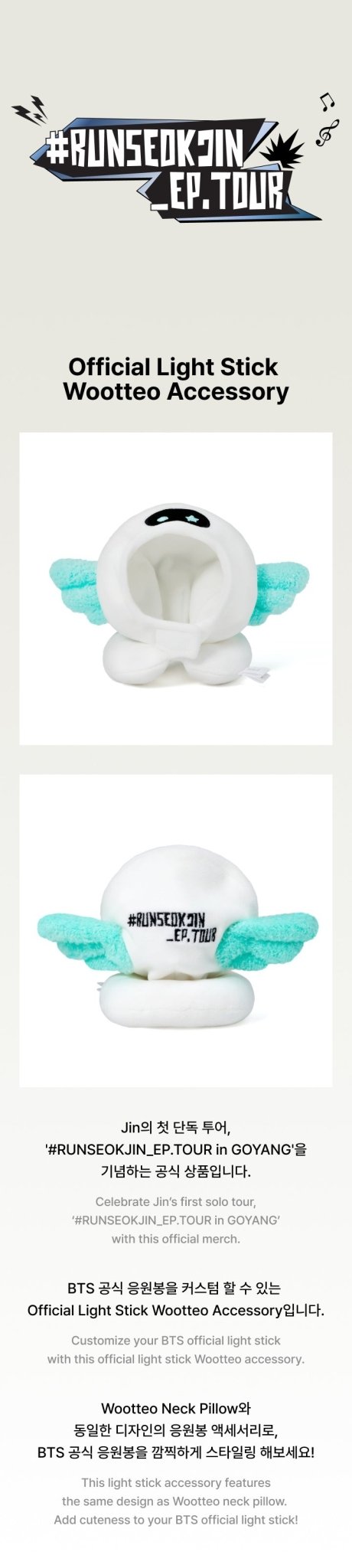 (Pre Order) Jin: RUNSEOKJIN Tour - Wootteo Lightstick Accessory - KPop Idol