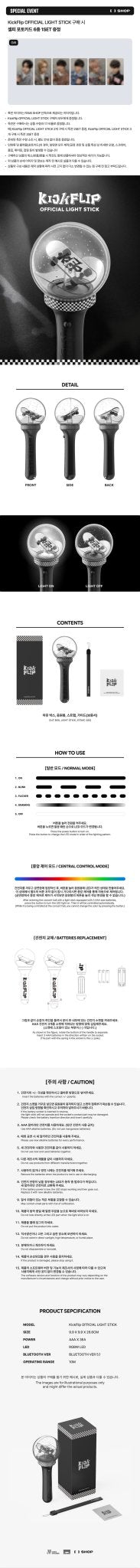 (Pre Order) KickFlip - Official Lightstick - KPop Idol