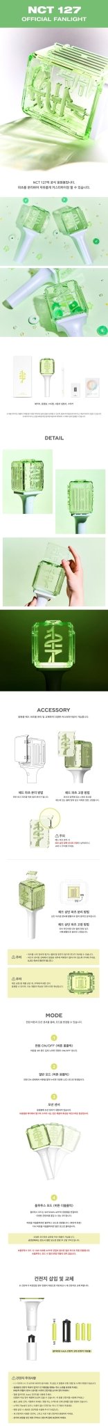 (Pre Order) NCT Official Fanlight ver.2 (NCT 127 ver.) - KPop Idol