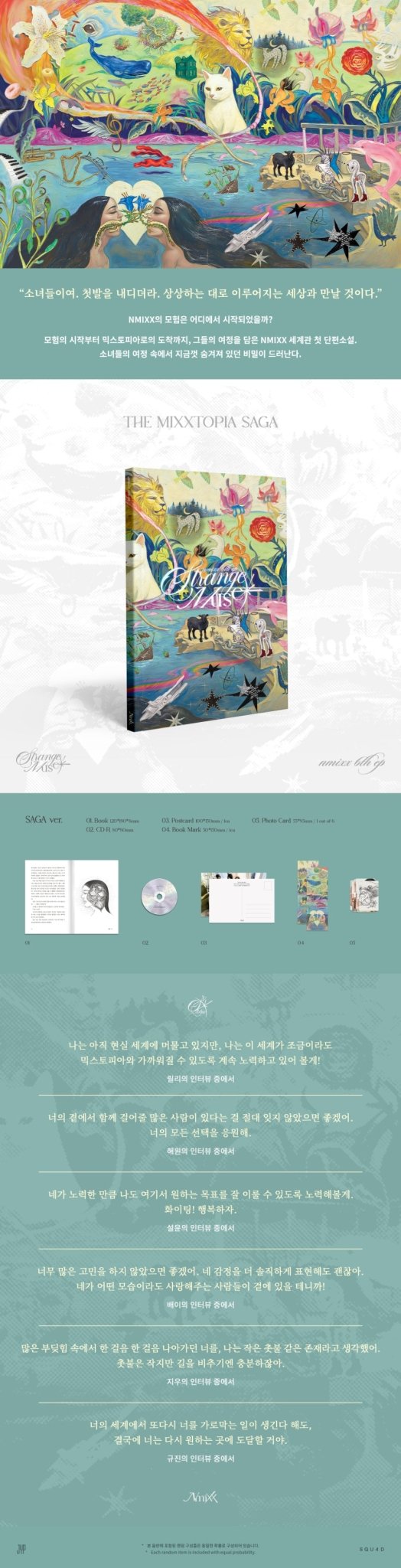 (Pre Order) NMIXX - Strange Muse: Saga Ver. - KPop Idol