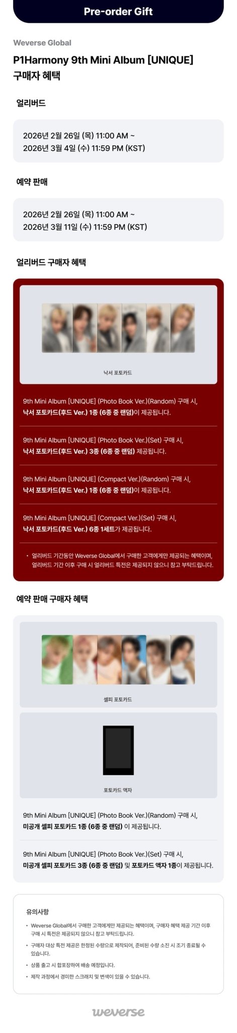 (Pre Order) P1Harmony - Unique Compact Ver. - KPop Idol