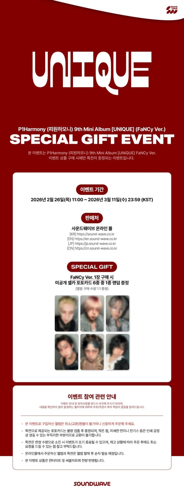 (Pre Order) P1Harmony - Unique FaNCy ver. - KPop Idol