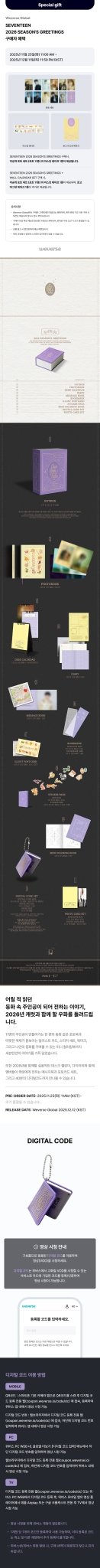 (Pre Order) Season's Greetings 2026: Seventeen - Once Upon a Fable - KPop Idol