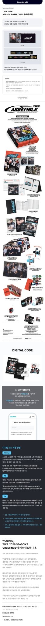 (Pre Order) Season's Greetings 2026: TWS - Assemble - KPop Idol