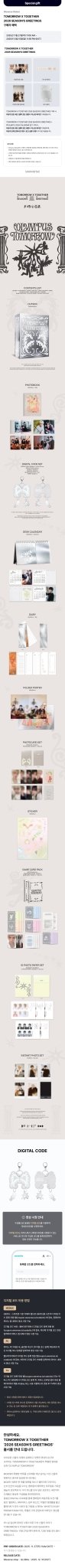 (Pre Order) Season's Greetings 2026: TXT - Olympus Tomorrow - KPop Idol