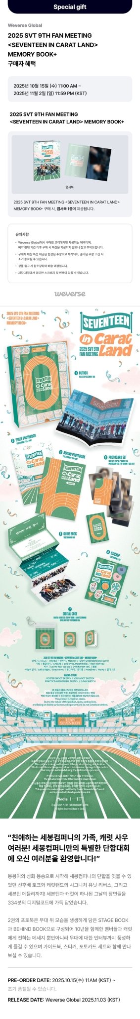 (Pre Order) Seventeen - 2025 SVT 9th Fan Meeting Seventeen in Carat Land Memory Book + with POB - KPop Idol