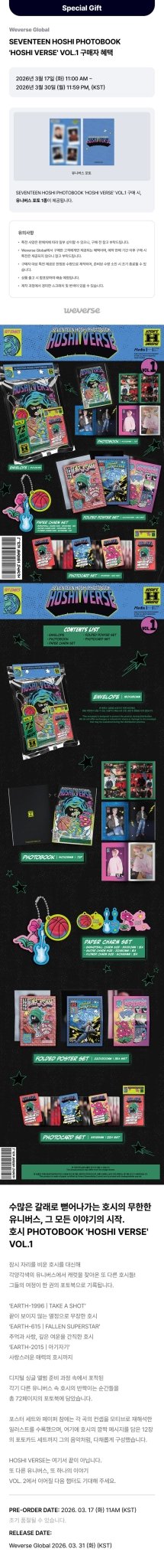 (Pre Order) Seventeen Hoshi - Hoshi Verse Vol.1 Photobook - KPop Idol